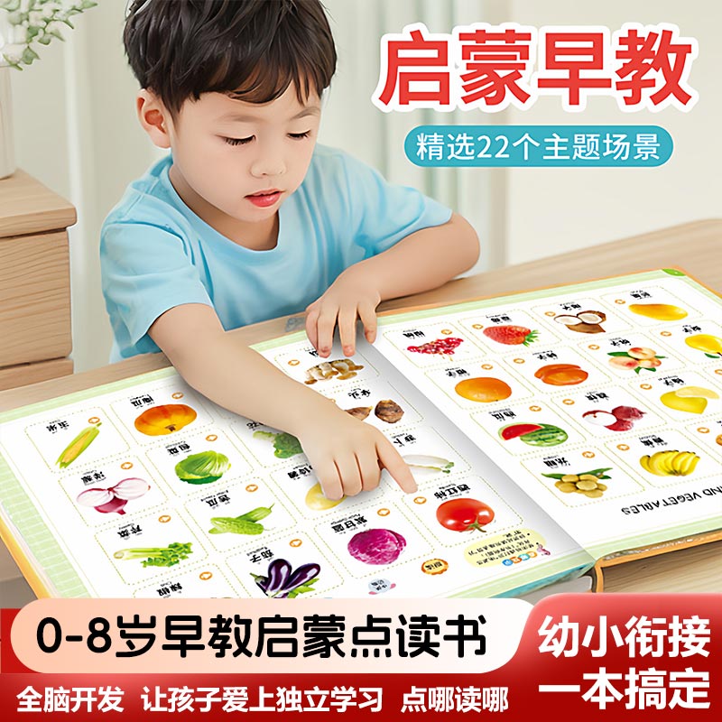 Kids Education Rhymes - Libro de Sonidos Táctiles con Canciones