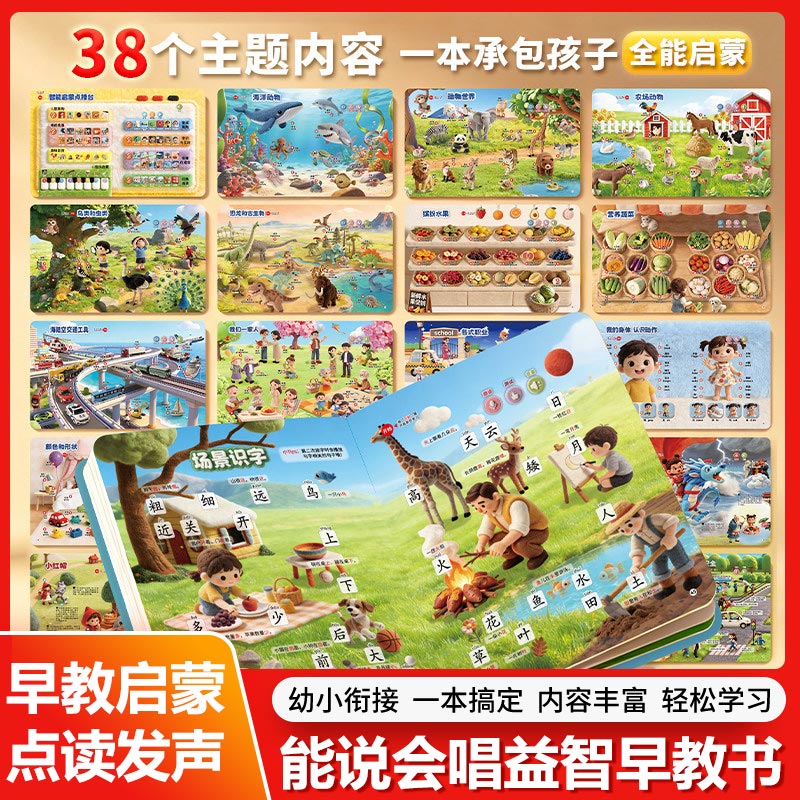 Kids Education Rhymes - Libro de Audio de Rítmicas Infantiles