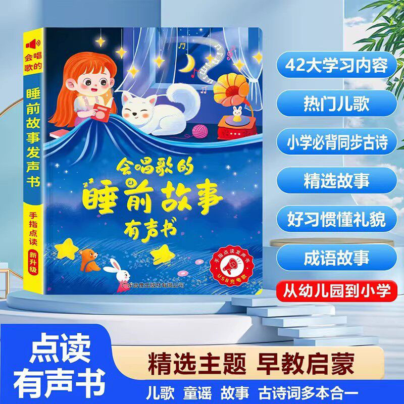 Libro de Sonidos Táctiles con  - Kids Education Rhymes reseña y precio