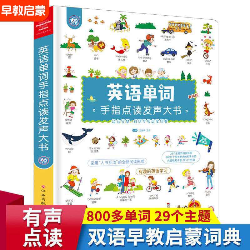 Libro de educación temprana en - Kids Education Rhymes reseña y precio