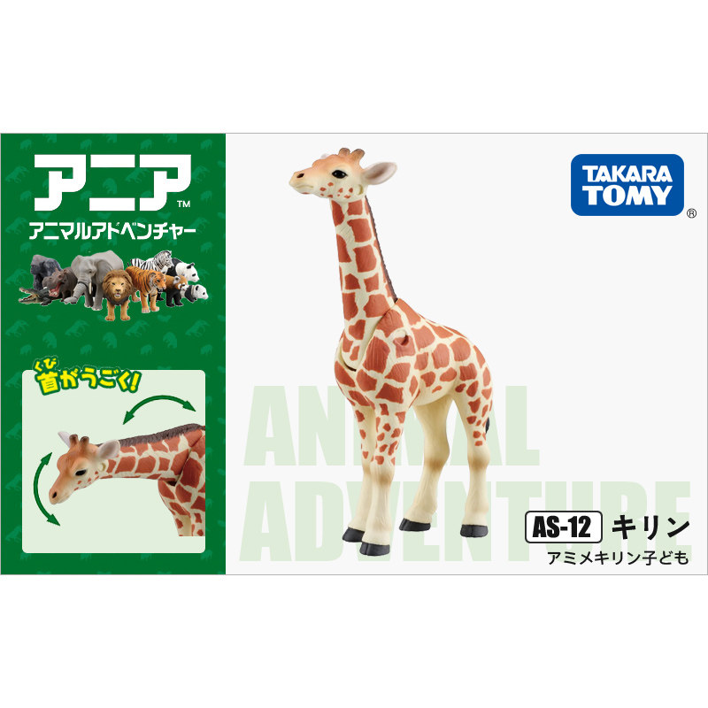 Figura original de jirafa Ania - Kids First Education reseña y precio