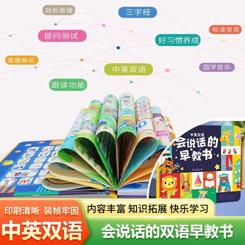 Libro de Sonidos con Caractere - Kids Education Rhymes reseña y precio